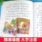[小巴掌童话]阿西兔的美味汤 [正版]全8册 小巴掌童话注音版 张秋生 一二三年级课外阅读书籍 小青蛙咯咯当侦探 小鹿