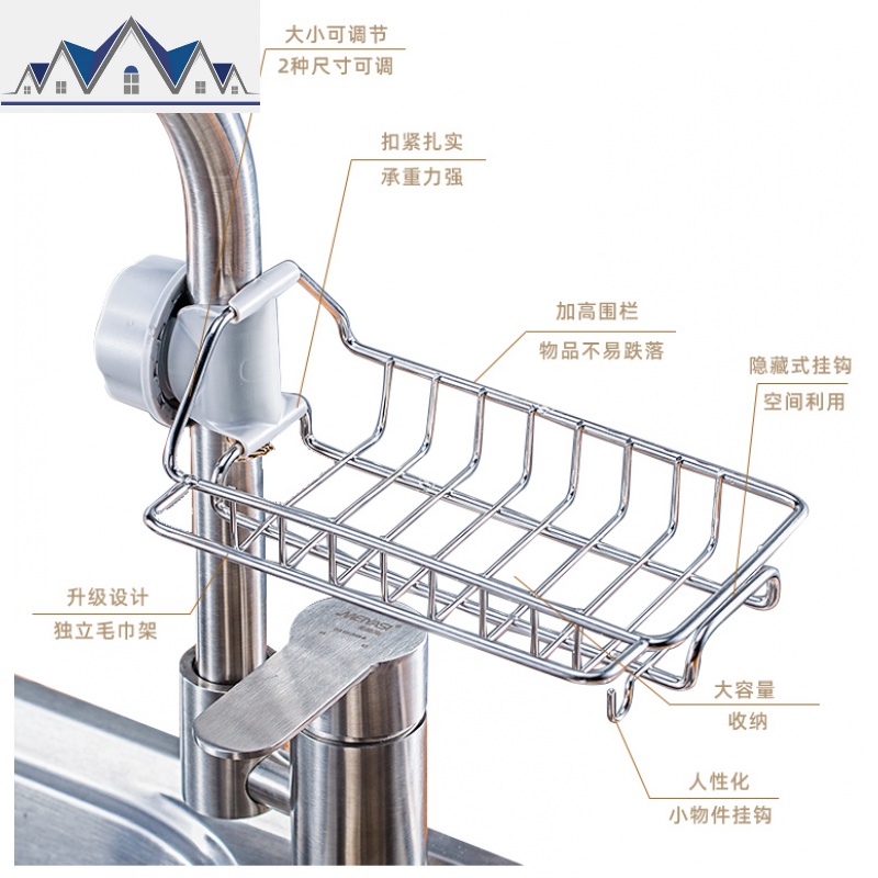 水龙头置物架不锈钢水沥水架收纳居家厨房用品用具家用大全 三维工匠高清大图