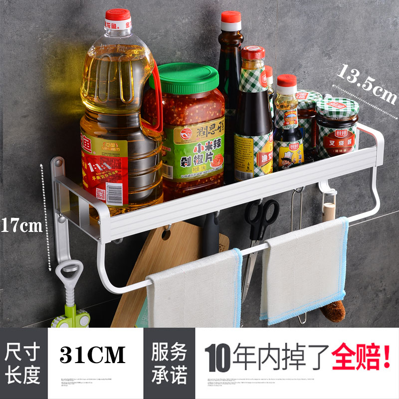 免打孔厨房置物架壁挂式墙上调味料盒用品家用大全刀架收纳神器黑收纳层架三维工匠 30长单层【免钉、打孔双用】