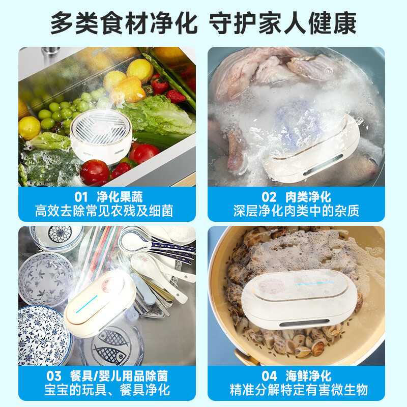 谷格(GUGE) G39H无线双仓食材果蔬清洗机净化机