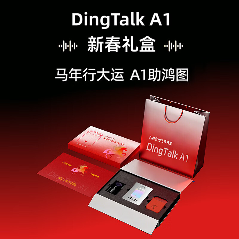 钉钉A1智能AI录音笔 幕夜黑高清大图