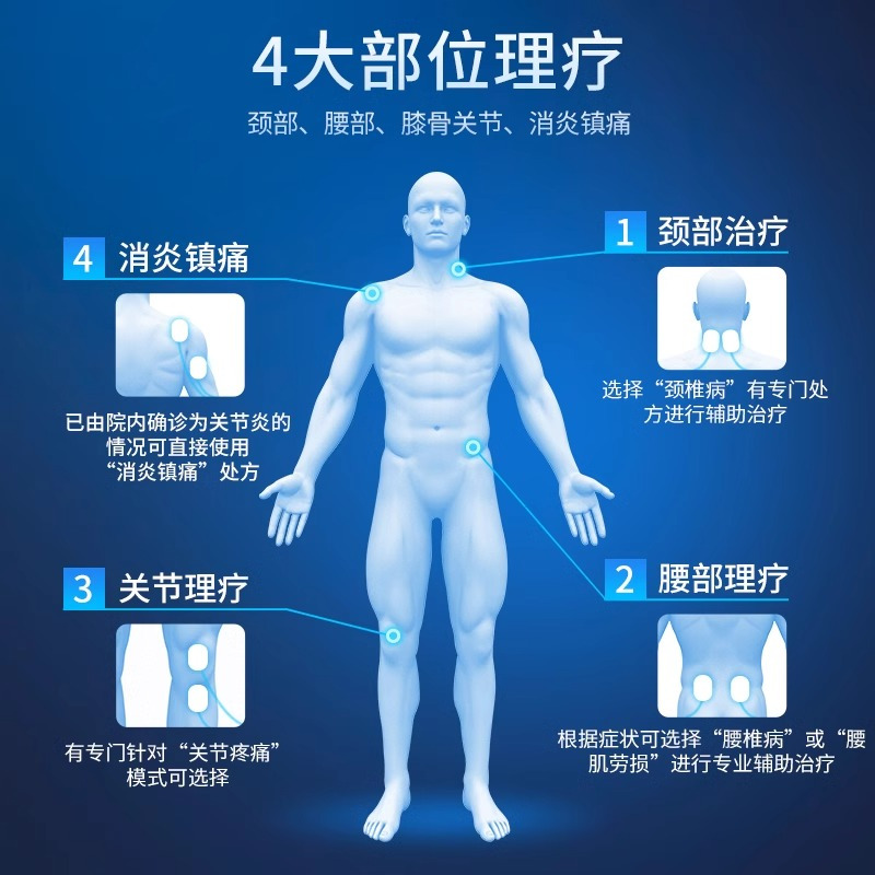 云南白药泰邦动态干扰电治疗仪关节炎颈椎病腰椎间盘突出腰肌劳损膝骨关节颈椎病消炎镇痛家用理疗仪经络脉冲电疗仪
