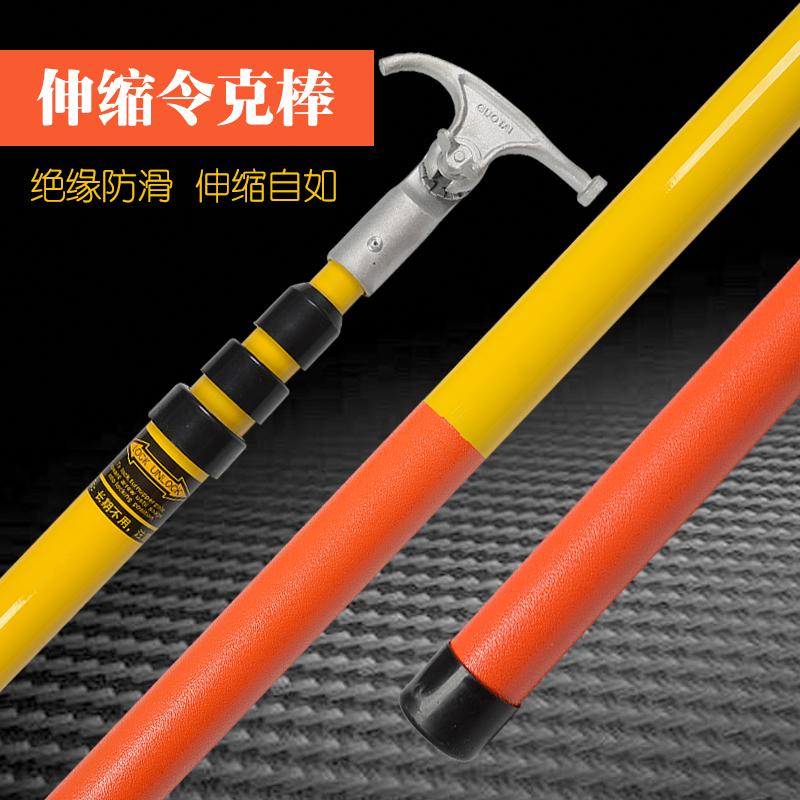 高压令克棒10kv高压绝缘拉闸杆伸缩杆