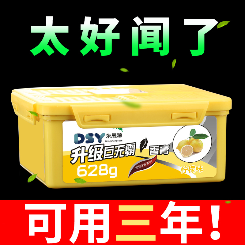 邂逅【古龙香味】280G-一盒装|汽车去异味清除剂车内除臭除异味车用空气清新剂除味剂清除剂神器