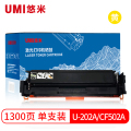 悠米（UMI）U-202A/CF502A 黄色硒鼓 单支装