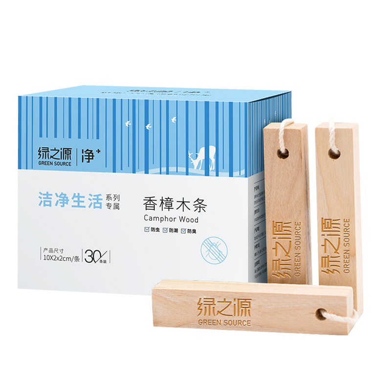 绿之源 30条装天然香樟木条樟木球块片 家具书桌衣柜防霉防潮蛀虫除味替代樟脑丸卫生球Z-0452