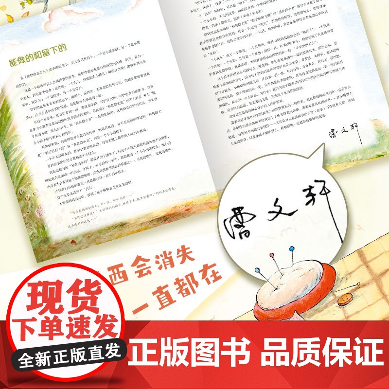 中少阳光图书馆 奶奶的花布头高清大图