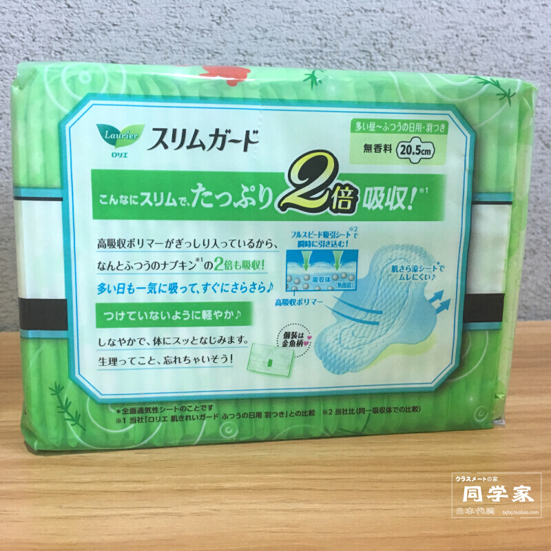 抗过敏卫生巾日本进口日用S系列卫生巾20.5cm28片抗过敏护翼 绿色