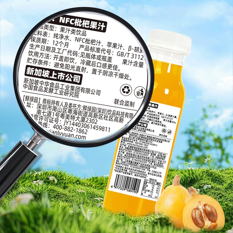 鲜绿园NFC枇杷果蔬汁100%整箱装工厂直发批发价300ml*8瓶