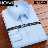 HLCOMAN男士长袖白衬衫商务休闲职业正装西装打底短袖衬衣工装寸半袖