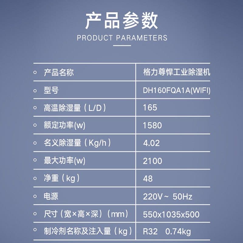 格力(GREE) 除湿机160L/日除湿量大面积 强力变频除湿防潮 智能控湿 DH160FQA1A(WIFI)珍珠黑图片