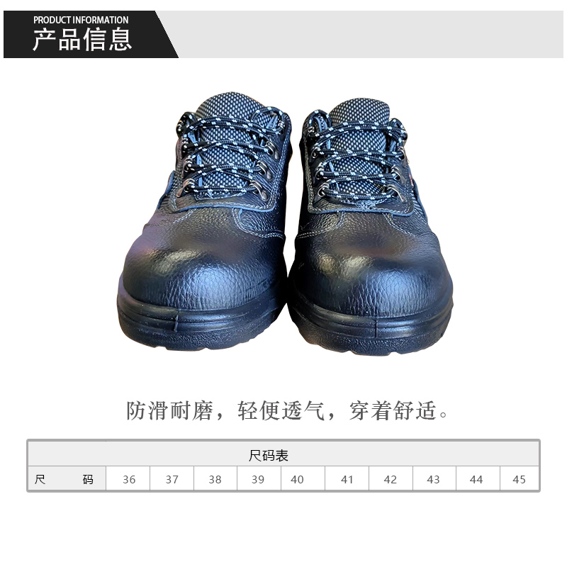 红晨岛 舒适透气安全鞋 36-46 双高清大图