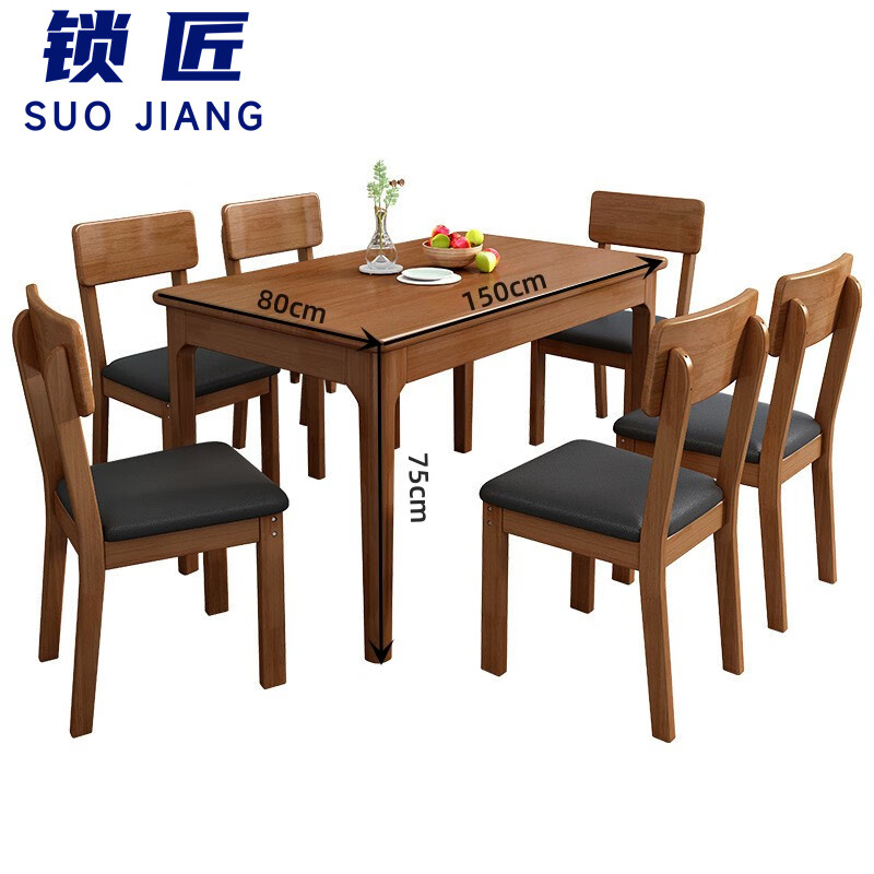 锁匠 简约餐桌高清大图