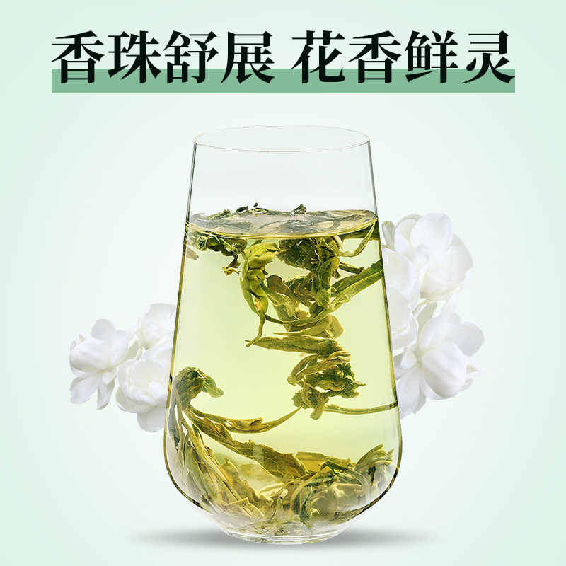 忆江南茉莉花茶鲜花窖制灵动茉香醇浓明亮爽滑留香炒青罐装200g高清大图