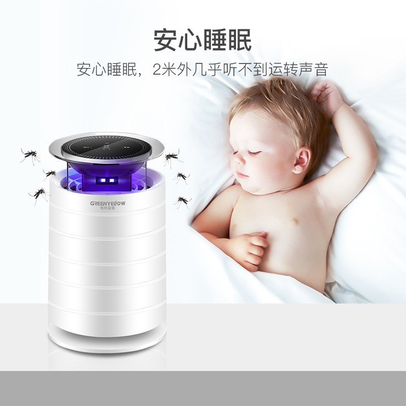 企购优品格林盈璐灭蚊灯家用灭蚊器杀蚊子神器吸入式驱蚊灯电蚊灯灭蝇灯