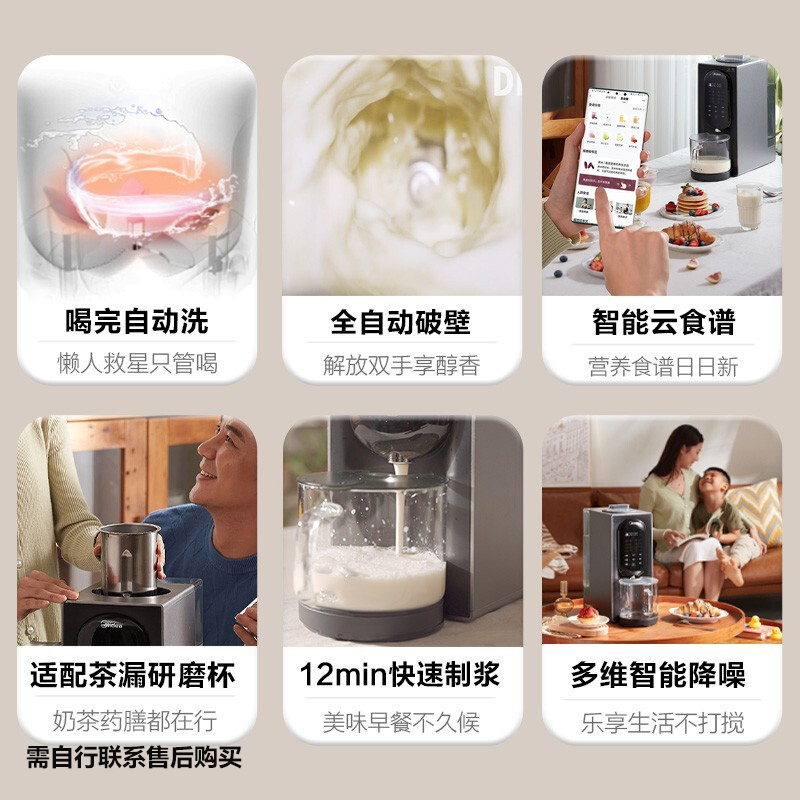 美的破壁机mj-m100破壁机