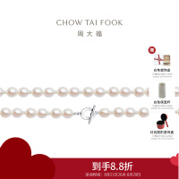 周大福 珠宝 简约时尚 珍珠项链 T70425 七夕礼物