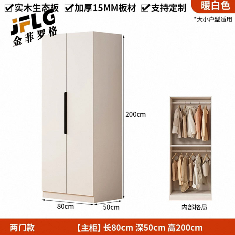 金菲罗格白枫色木质衣柜员工宿舍衣柜 两门更衣柜高清大图