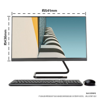 联想(Lenovo)AIO520C-24 I5-8400T/8G/256G/2G独显/无线键鼠/23.8英寸/白色/定制大屏商务办公学习个人家用企业采购致美一体机台式电脑
