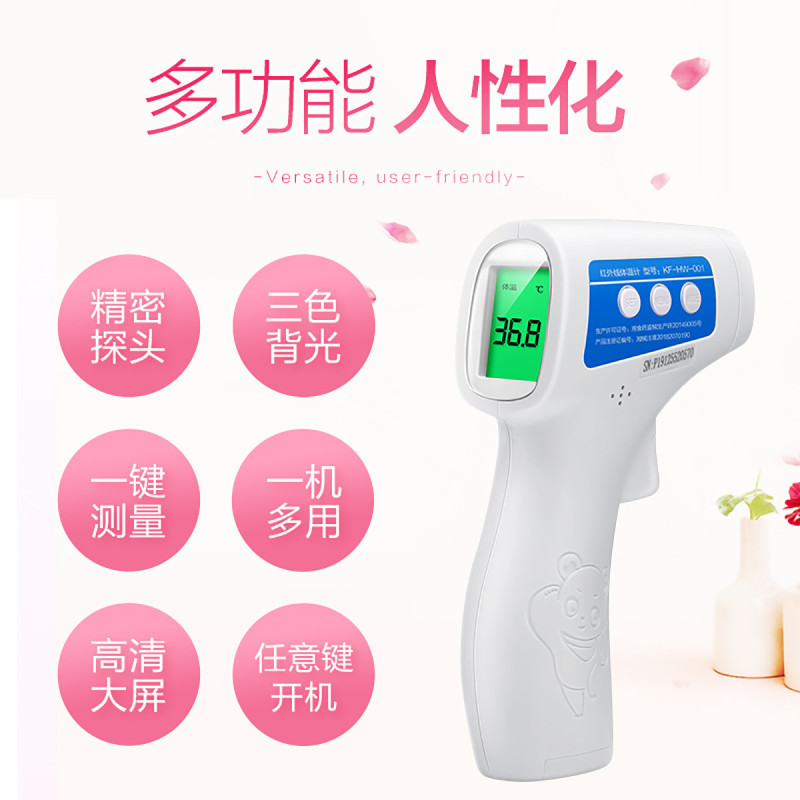 电子体温度计测量仪测人体温高精度精准家用表体温枪医用测量