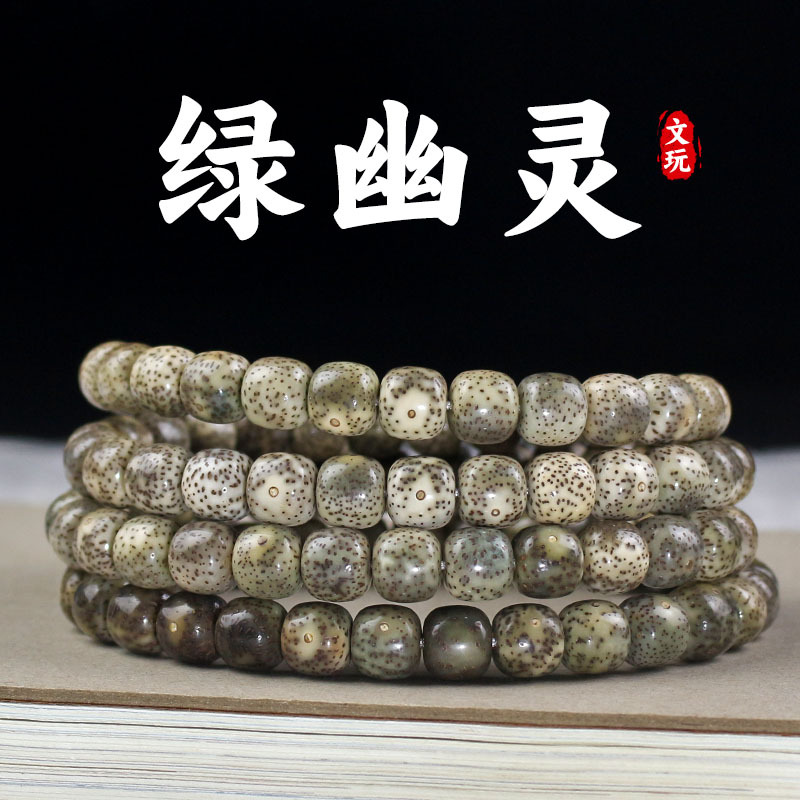 海南星月菩提子108颗绿幽灵石玉料桶珠青花瓷奶奶灰文玩佛珠男女
