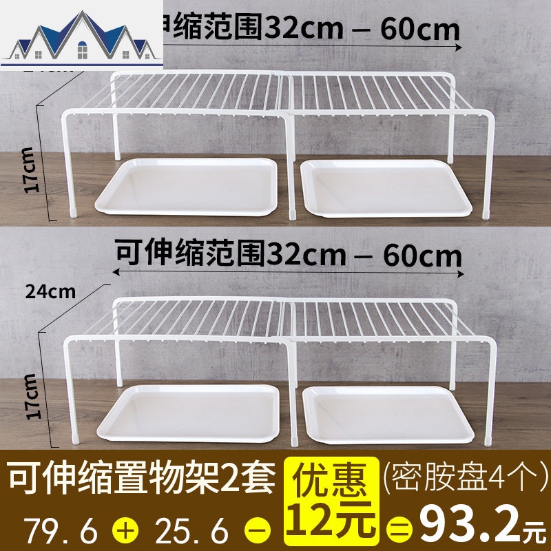 厨房置物架分层多功能可调节伸缩调料架厨柜多层杂物厨具收纳架子_2_850 白色可伸缩置物架2套(配套密胺盘4个)
