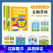 全脑思维升级训练3-4岁+4-5岁[共8册] [正版]小红花全脑思维升级训练3-4-5岁幼儿大脑逻辑思维训练培养孩子专注