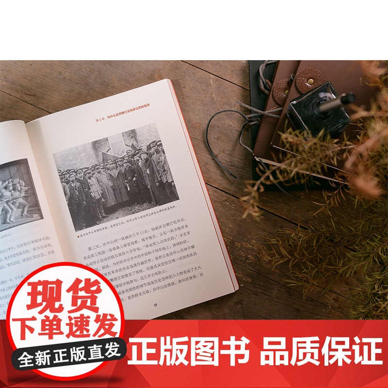 为什么是中国:青少版 金一南百年沧桑到民族复兴1840-2020年间影响深远的中国近现代史青少年须知历史事件中小学生课外高清大图