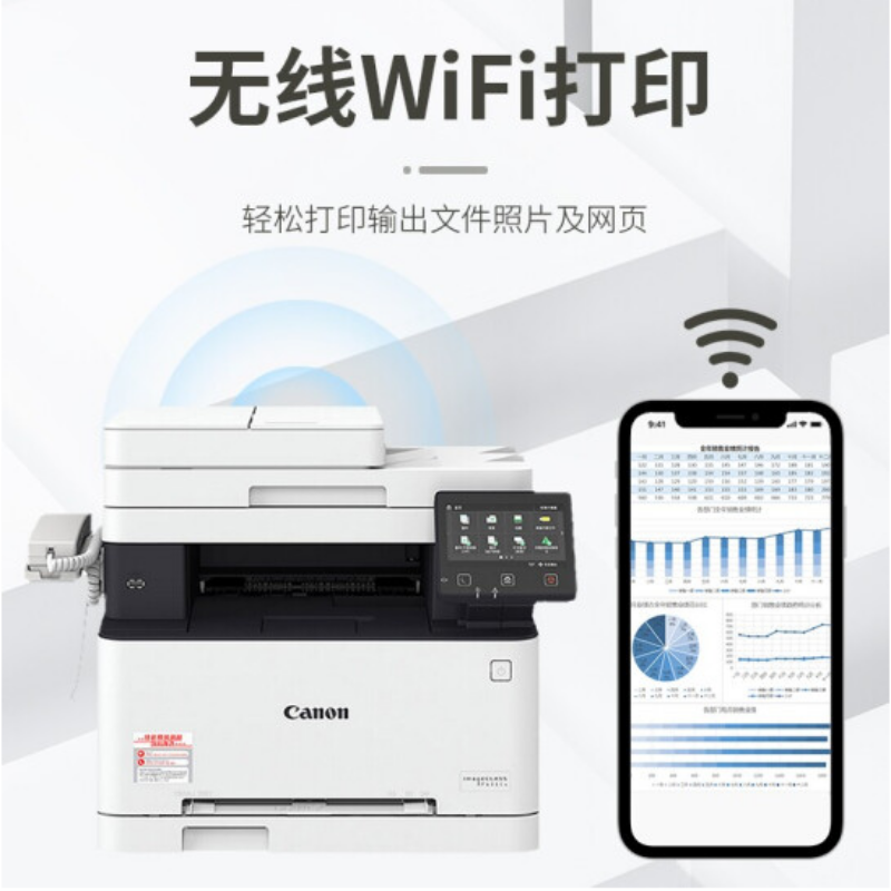 佳能(Canon)彩色激光无线双面打印机复印扫描传真一体机 MF645cx