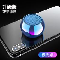 迷你小型无线蓝牙音箱便捷家用户外车载小钢炮大音量低音炮小音响 [升级版]极光紫