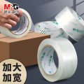 晨光（M&G）透明胶带封箱胶AJDN7564高透明高粘度韧性强持久办公仓库家庭通用快递打包专用60mm*40m5卷装
