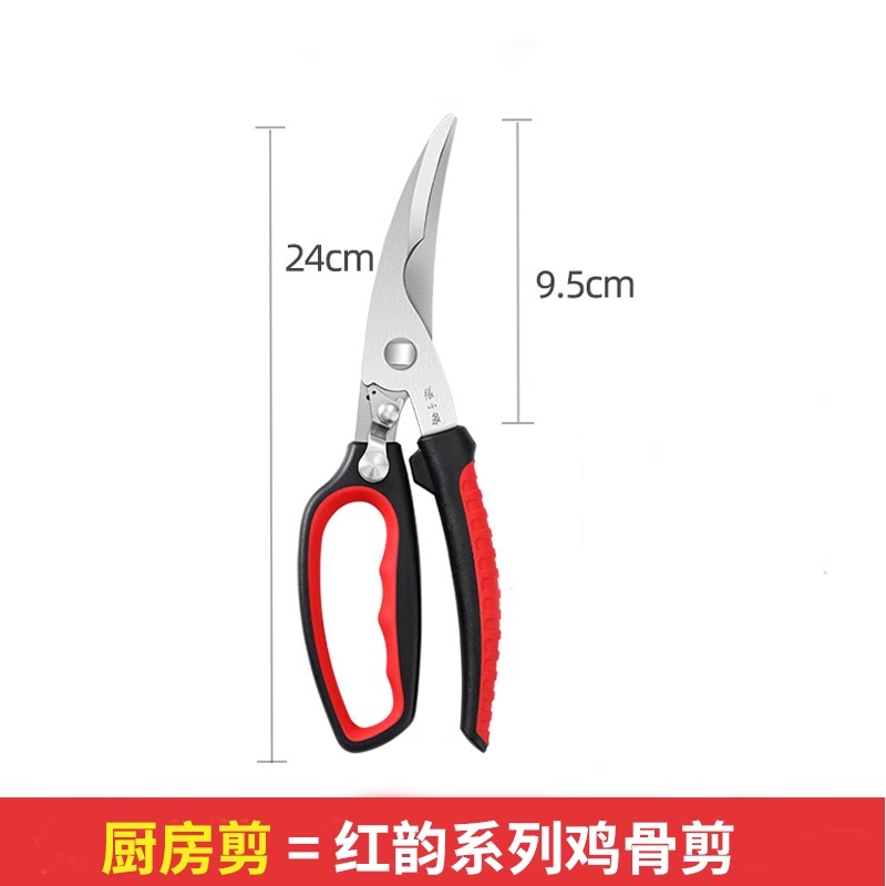 张小泉厨房剪刀强力鸡骨剪鸡鸭骨头专用多功能锋利不锈钢剪子8138 红韵系列鸡骨剪 正品