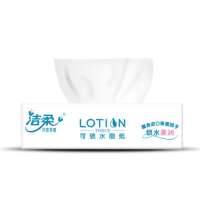 洁柔 婴儿抽纸 Lotion系列 三层30抽*10包 乳霜纸 保湿擦脸纸 母婴用纸 宝宝擦屁股纸(新老包装随机发)