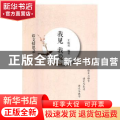 我见 我爱：语文情思录