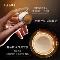 海蓝之谜鎏金焕颜夜间修护霜 全新上市鎏金面霜 鎏金睡眠面霜50ml