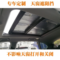 大众途观L全景天窗挡阳板前挡风玻璃夏季防晒隔热遮光汽车遮阳档 途观L专用天窗遮阳挡2片
