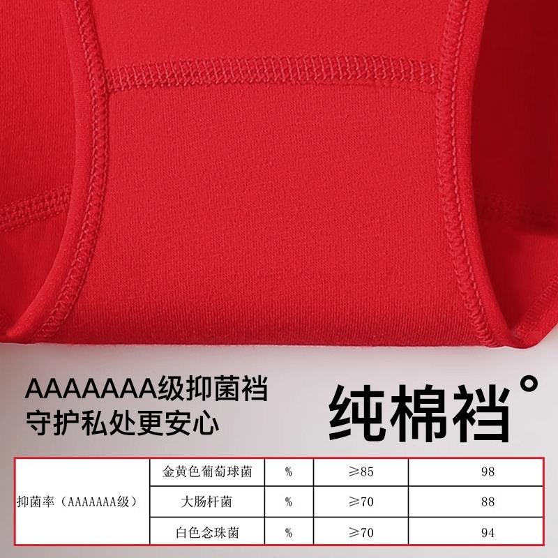 浪莎本命年红内裤女士高腰收腹纯棉裆短裤蛇年结婚礼物大红色高清大图
