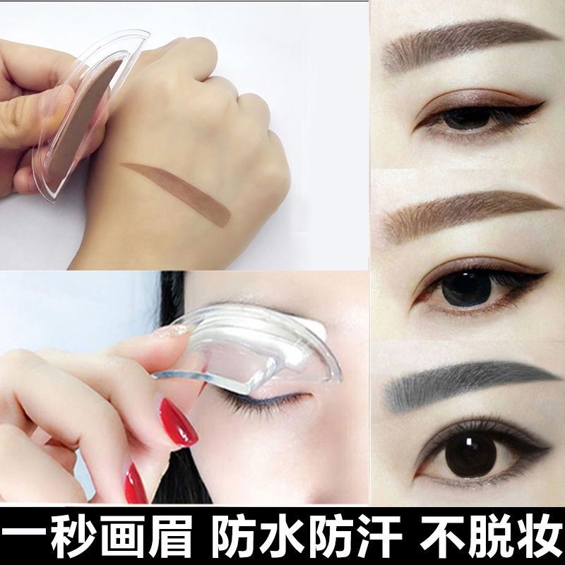 [一秒印眉]懒人眉毛印章眉粉防水防汗不脱妆一字眉画眉笔初学者 1#深棕色(一字眉+韩式眉)