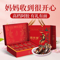 固本堂阿胶糕端午礼盒高档送礼长辈营养品礼品补品气血官方旗舰店