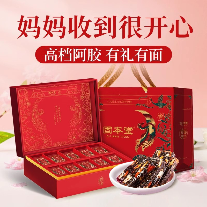 固本堂阿胶糕端午礼盒高档送礼长辈营养品礼品补品气血官方旗舰店