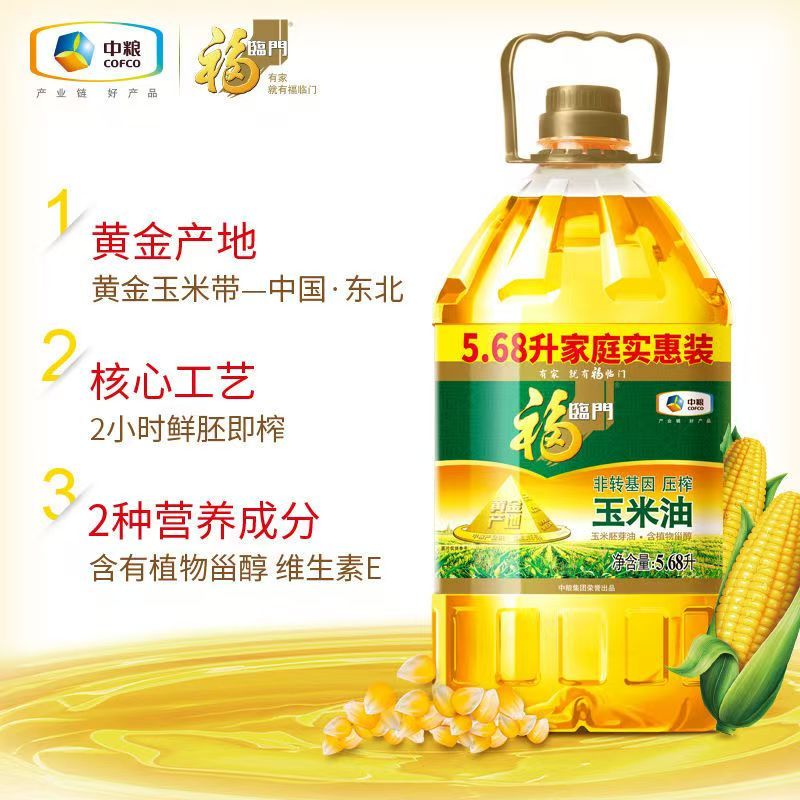 中粮福临门非转基因黄金产地压榨玉米油5.68L高清大图