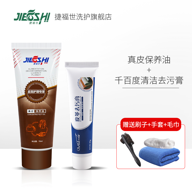 棕色鞋油皮鞋真皮保养油补色修复红棕色深棕无色高级固体鞋油上色 真皮保养油棕色+去污膏
