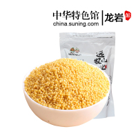【中华特色】龙岩馆 远山农业 黄小米500g【拍5免1】 山西黄小米杂粮 农家粮食新货华东