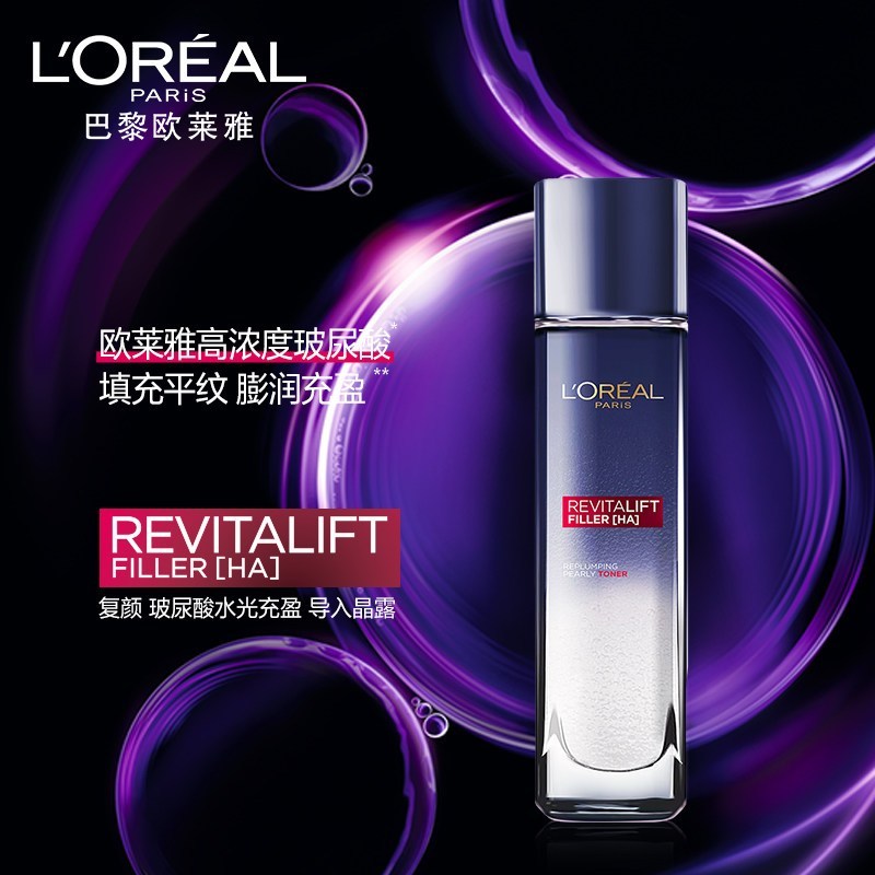 [护肤礼盒装]L’ORÉAL 欧莱雅 复颜玻尿酸水光充盈3件套礼盒 膨润精华液/乳液/晶露护肤品套装