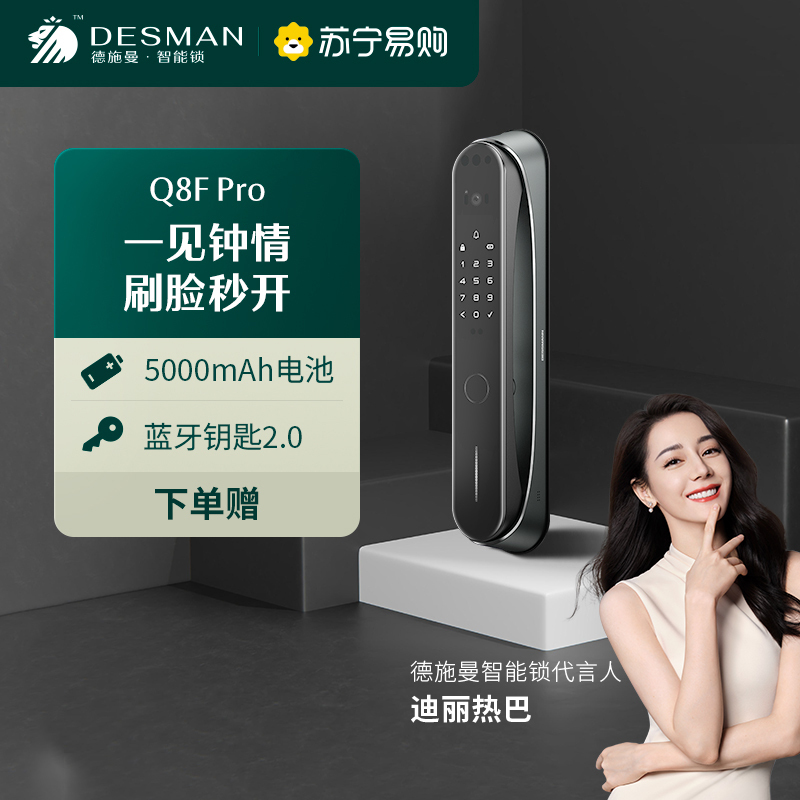 德施曼指纹锁密码锁全自动智能锁Q8F Pro电子门锁家用防盗门智能锁摩登灰