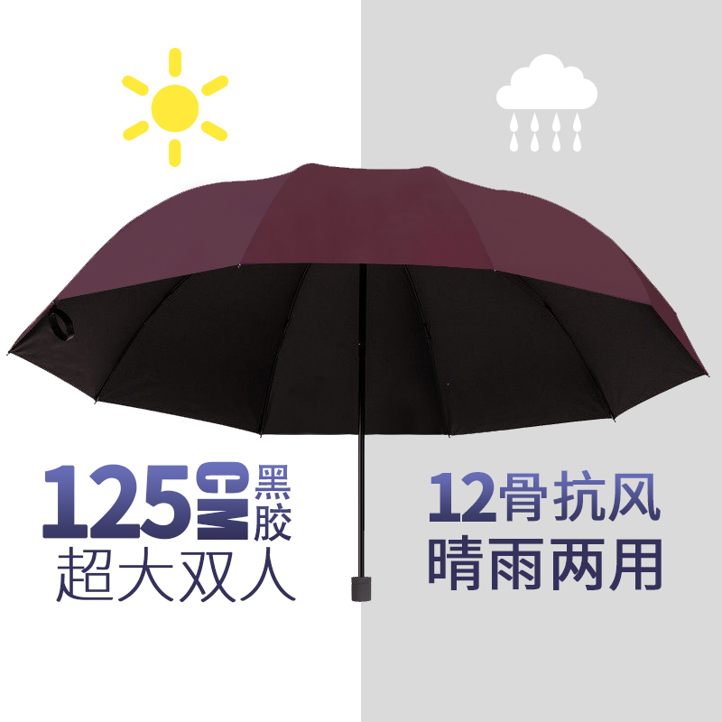 大雨伞男大号折叠伞女晴雨两用伞三人太阳伞暴雨专用伞学生遮阳伞