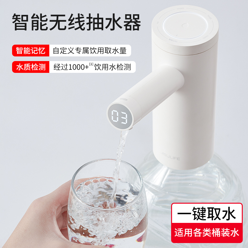 几素水质识别上水器 桶装水智能无线自动上水器 办公室家用TDS水质检测版抽水器 手压式上水器抽水器