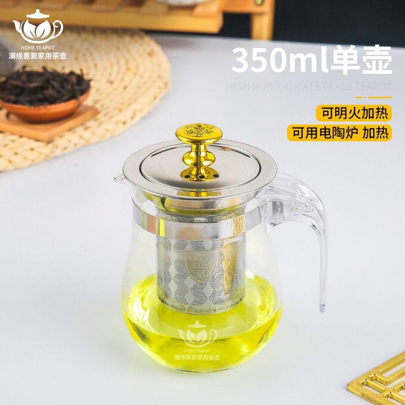 304不锈钢茶壶高硼硅玻璃壶家用茶具整套餐飘逸杯茶杯茶具可加热 [可加热]350毫升单壶 [单壶]