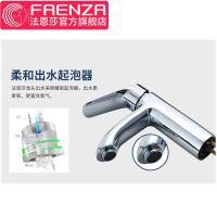 法恩莎卫浴浴室柜面盆龙头F1A8808C