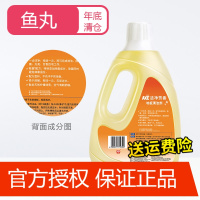 鱼丸AXE/斧头牌地板清洁剂2L*2 柠檬茉莉清香 多效超能光亮快干